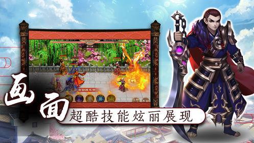 
                        神道飞仙                    截图2