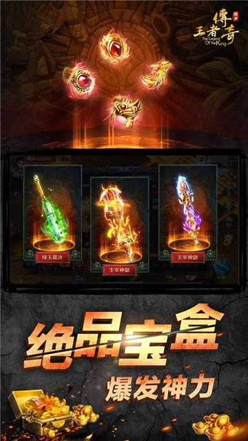 
                        真狂斩传奇                    截图0