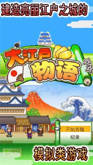 平安京物语安卓版