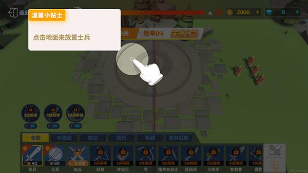 全面战争模拟器中文版