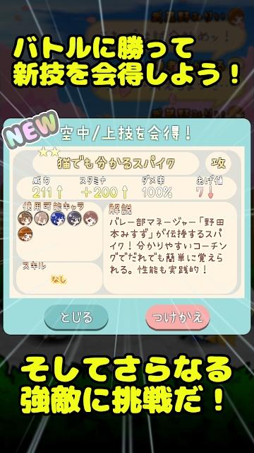 
                        来玩午休排球吧                    截图1