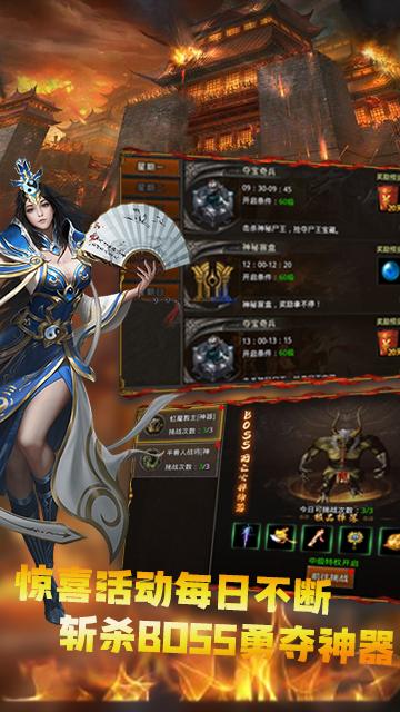 
                        战无极超变单职                    截图2