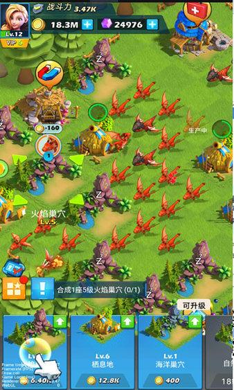 
                        巨龙纷争                    截图0