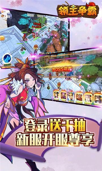 
                        领主争霸                    截图1