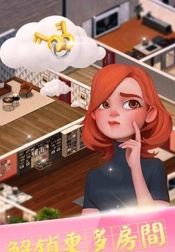 
                        甜蜜别墅                    截图1