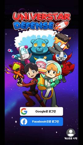 
                        群星防御                    截图1