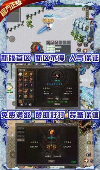 
                        传奇战记冰雪高爆                    截图1