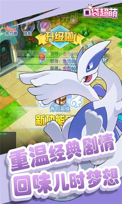 
                        口袋超萌                    截图1