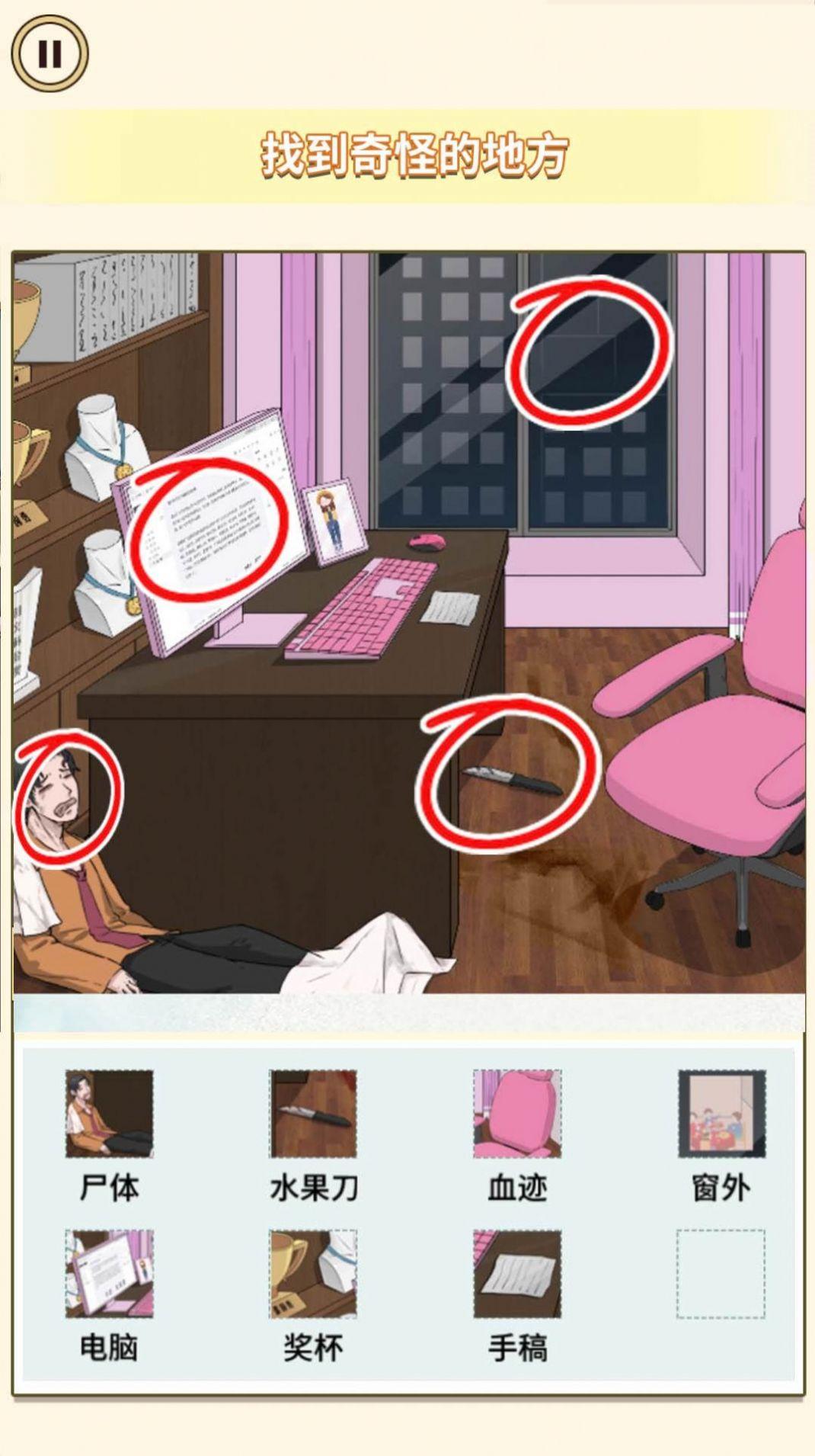 
                        找出12个不合理的地方                    截图0