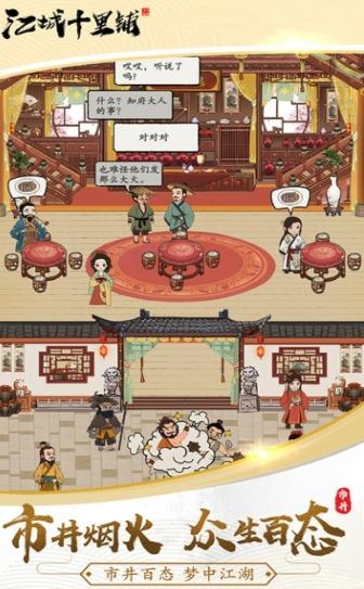 
                        江城十里铺                    截图2