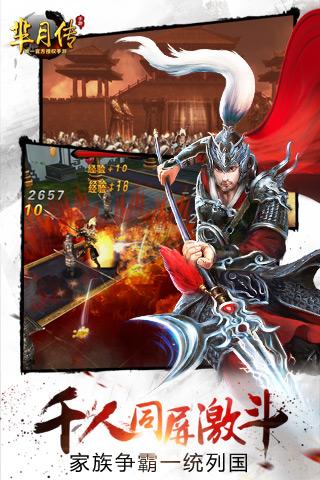 
                        芈月传                    截图2