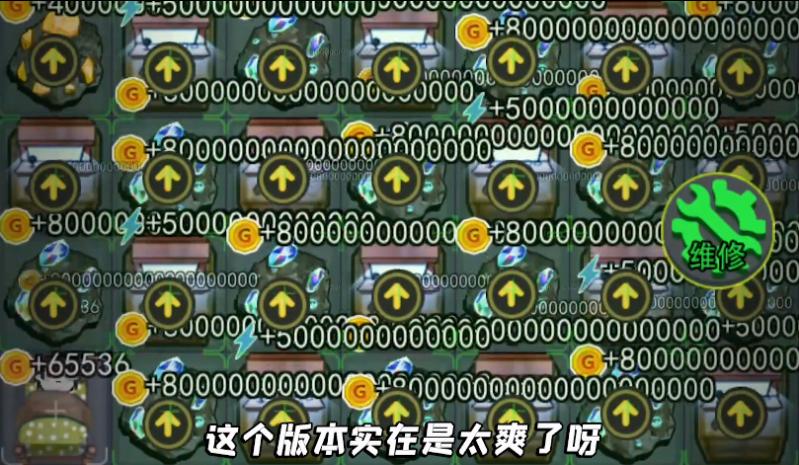 躺平发育不正常版