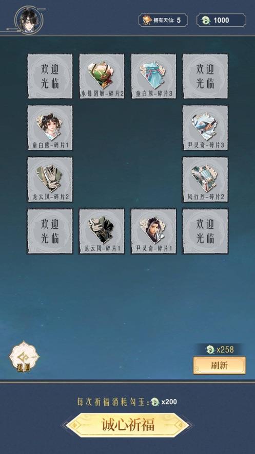 
                        s蜀道修仙                    截图1