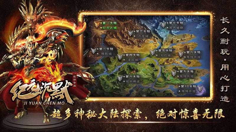 
                        七星纪元沉默传奇                    截图2