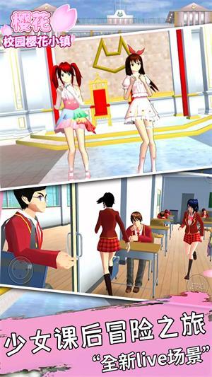 樱花校园樱花小镇