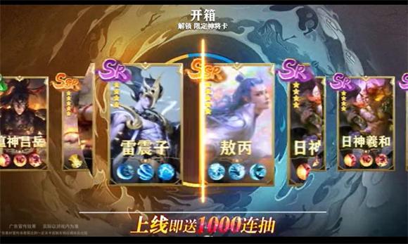 
                        天地诸神免费版                    截图0