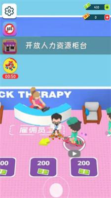 
                        迷你精神病院大亨                    截图1