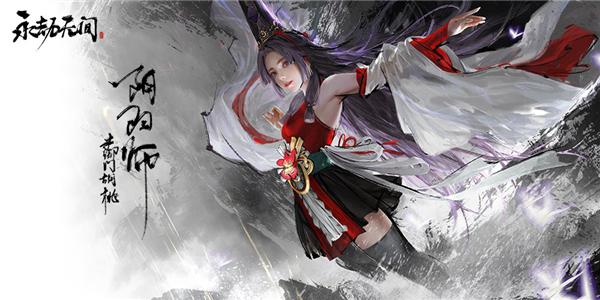 永劫无间完整版