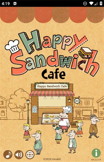 
                        可爱的三明治店2023                    截图0