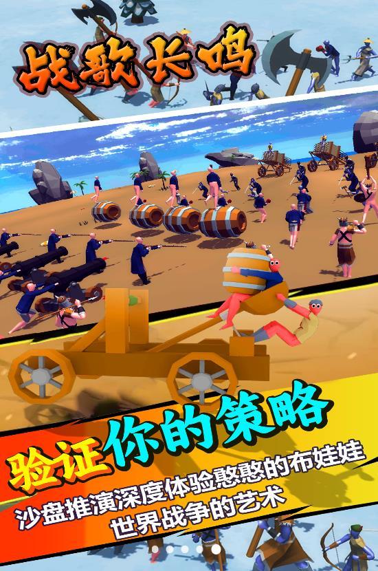 
                        战歌长鸣                    截图1