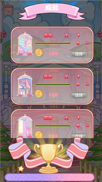 
                        冰雪公主爱换装                    截图2