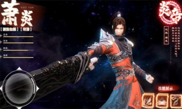 
                        斗破苍穹巅峰对决最新版                    截图2