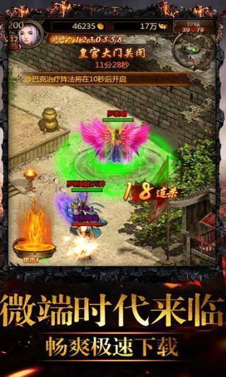 
                        冰雪复古传奇至尊                    截图0