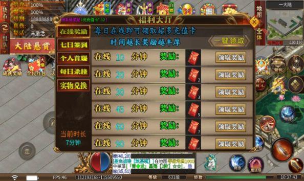 
                        孤剑超超变传奇                    截图1