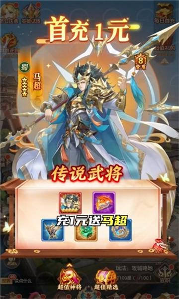 
                        百将令                    截图0