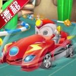 
                        跑跑飞车                    