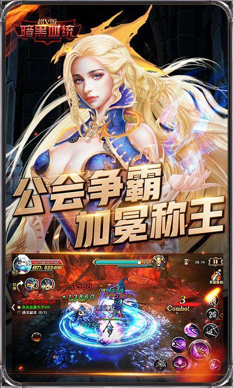 
                        暗黑血缘                    截图0