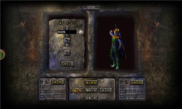 盟重英雄之夺宝传奇