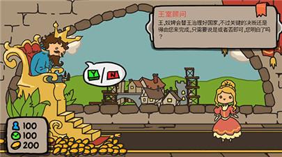 秩序王国中文版