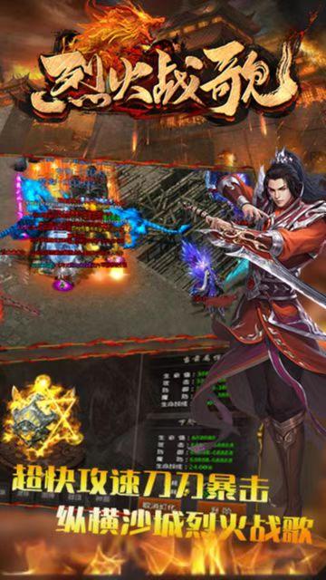 
                        烈火战歌之蓝月至尊                    截图0