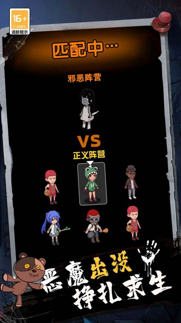 
                        血染钟楼一起开黑                    截图1