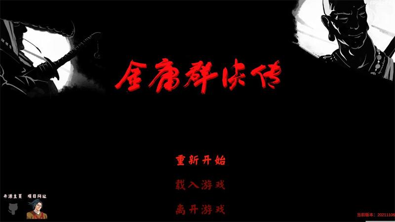 
                        金庸群侠传3D                    截图0