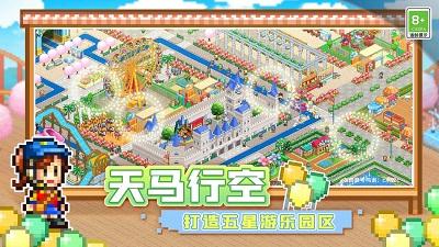 
                        游乐园梦物语研究点                    截图2