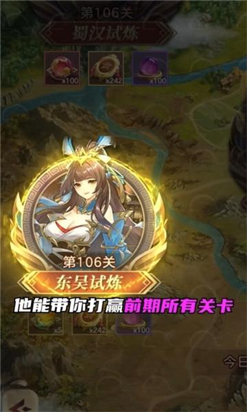 
                        百将令                    截图1