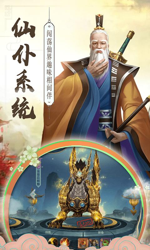 
                        青云寻仙志                    截图1