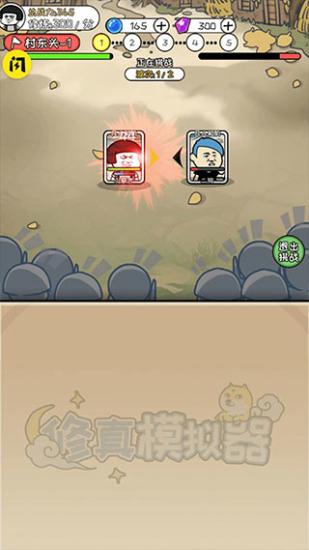 
                        修真模拟器免广告                    截图1