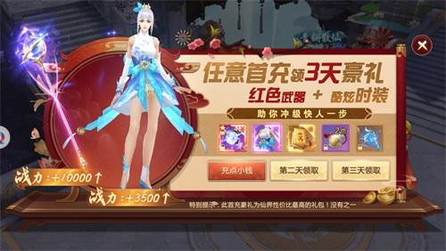 山海经灵剑传说