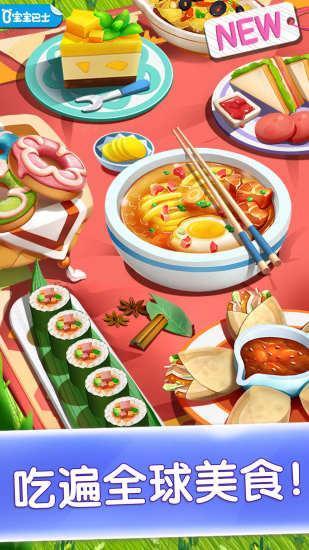 
                        布什卖热狗                    截图2