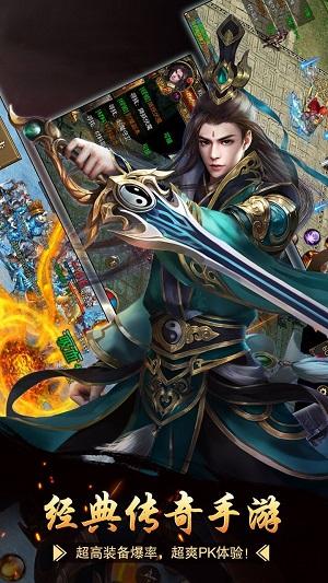 
                        情缘传奇火龙                    截图0