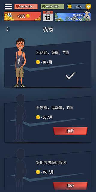 从贫民到大亨奇妙人生