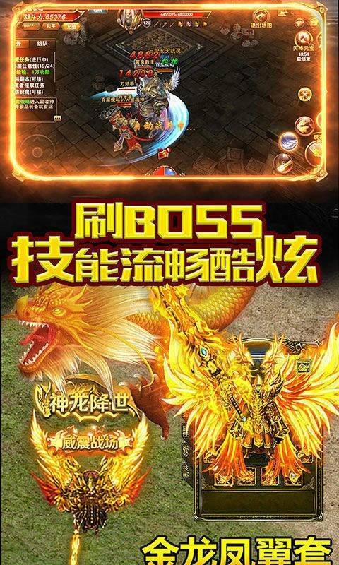 
                        龙城霸业复古                    截图0