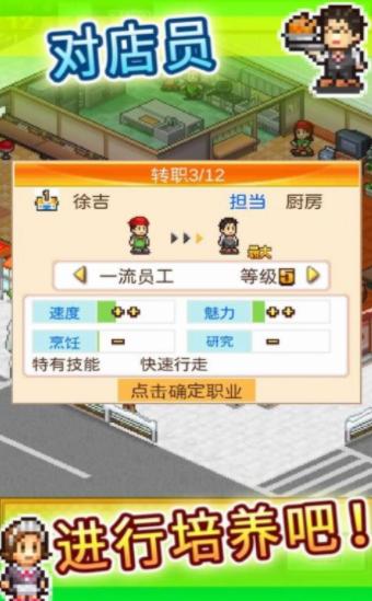 开罗咖啡店物语中文版