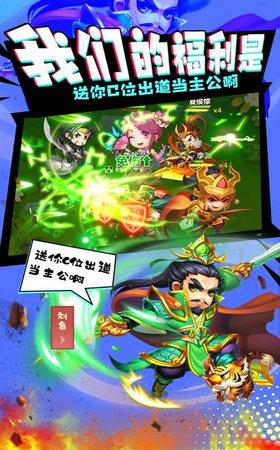 
                        圆桌三国之守卫                    截图2