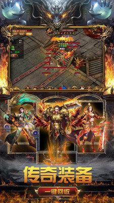 
                        追梦火龙                    截图0