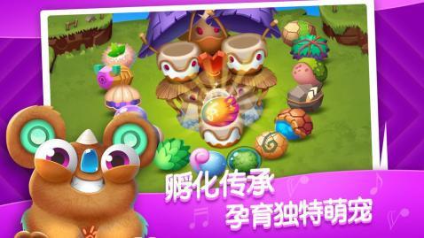 
                        来自火星的萌兽                    截图2