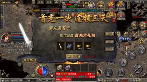 
                        重生传奇                    截图1